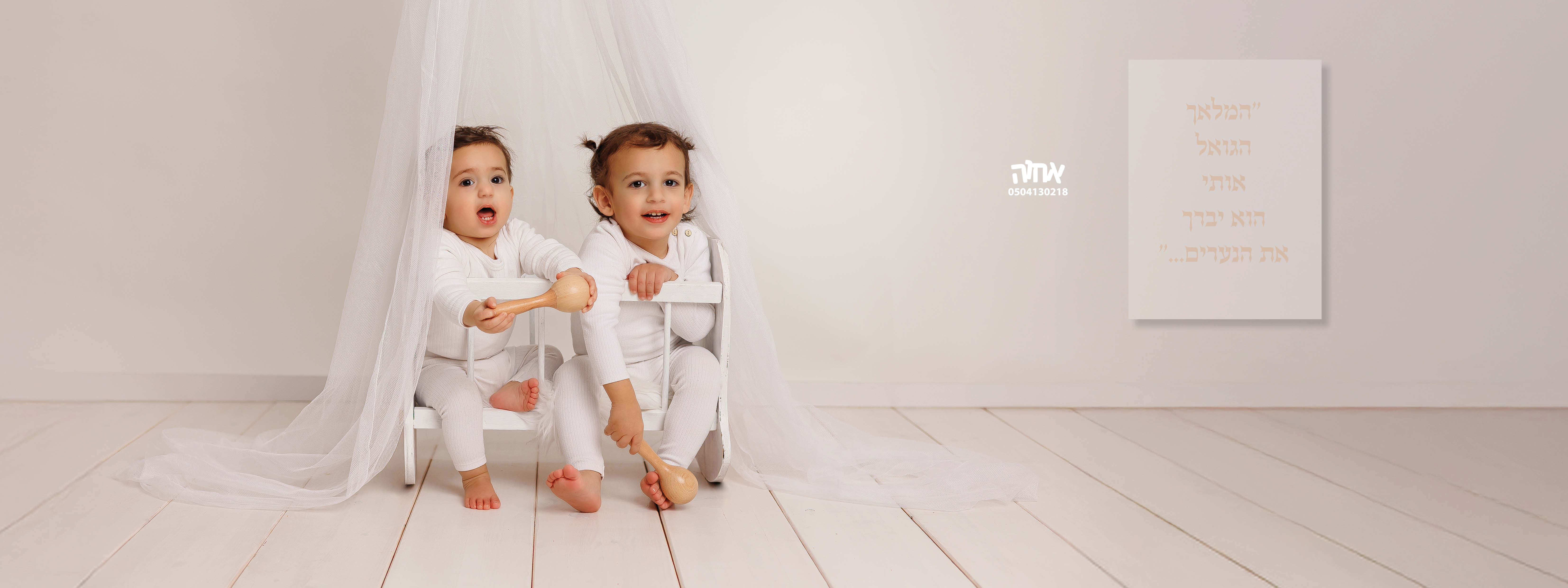 אחוה פלוטקין 0504130218- משפחת לביא9.jpg