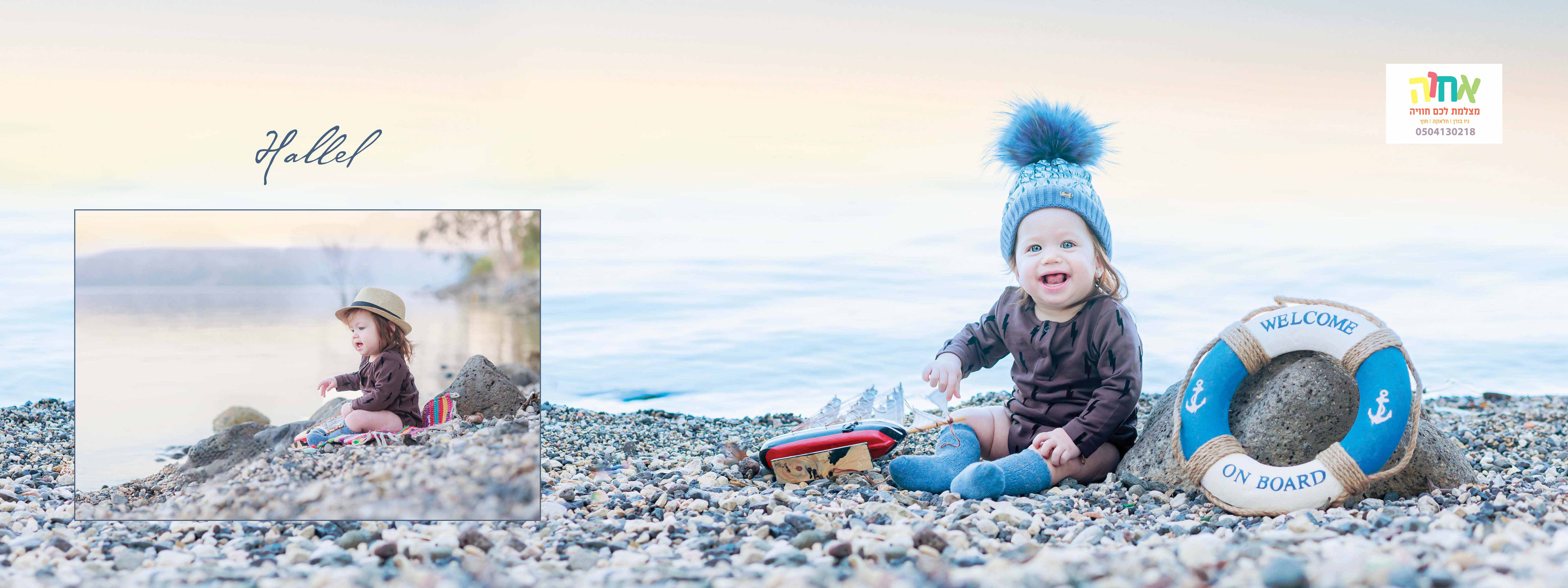 אחוה פלוטקין 0504130218-נועה גוטליב15 copy.jpg