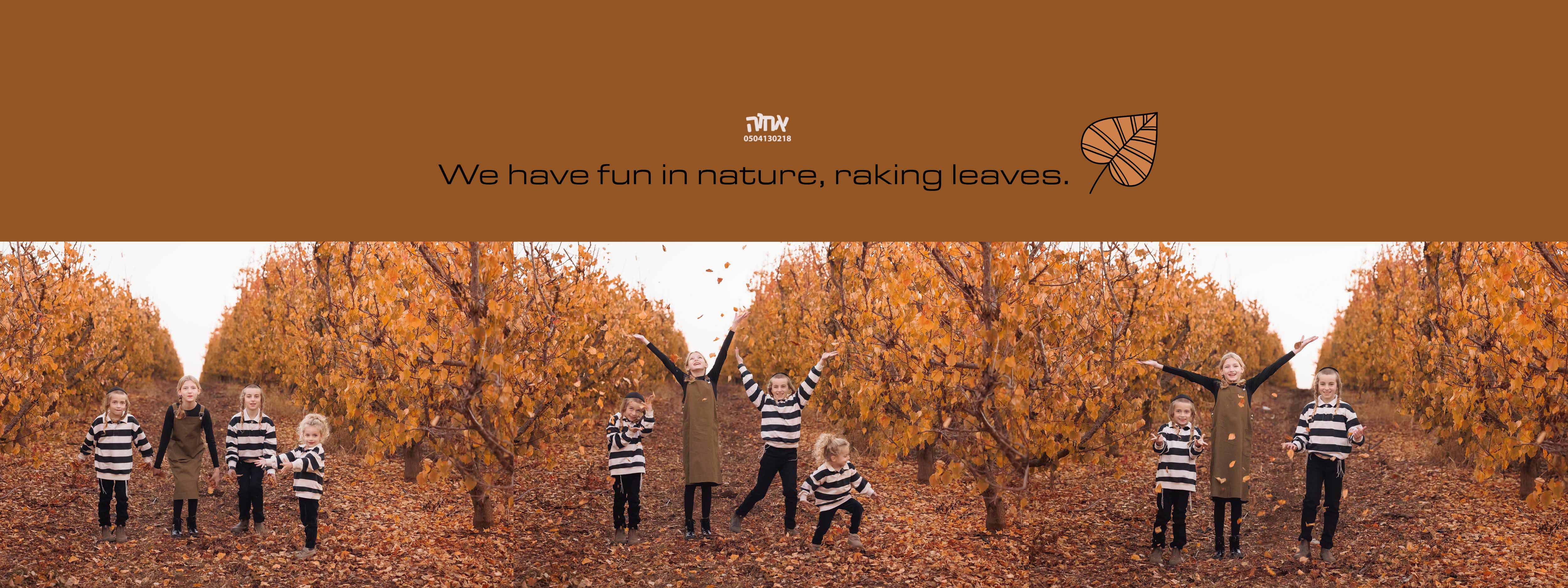 אחוה פלוטקין 0504130218- שמואל19.jpg