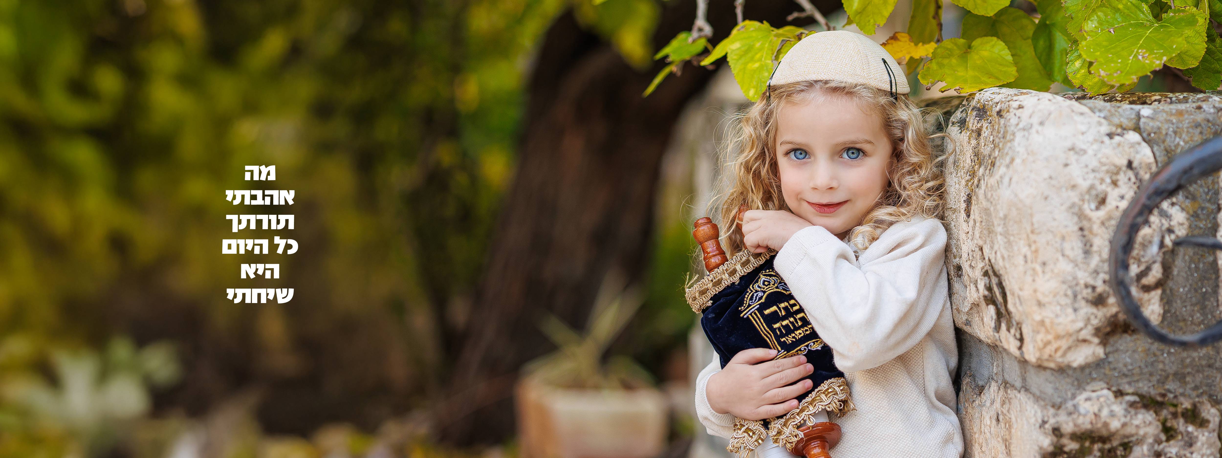 אחוה פלוטקין 0504130218- שמואל6.jpg