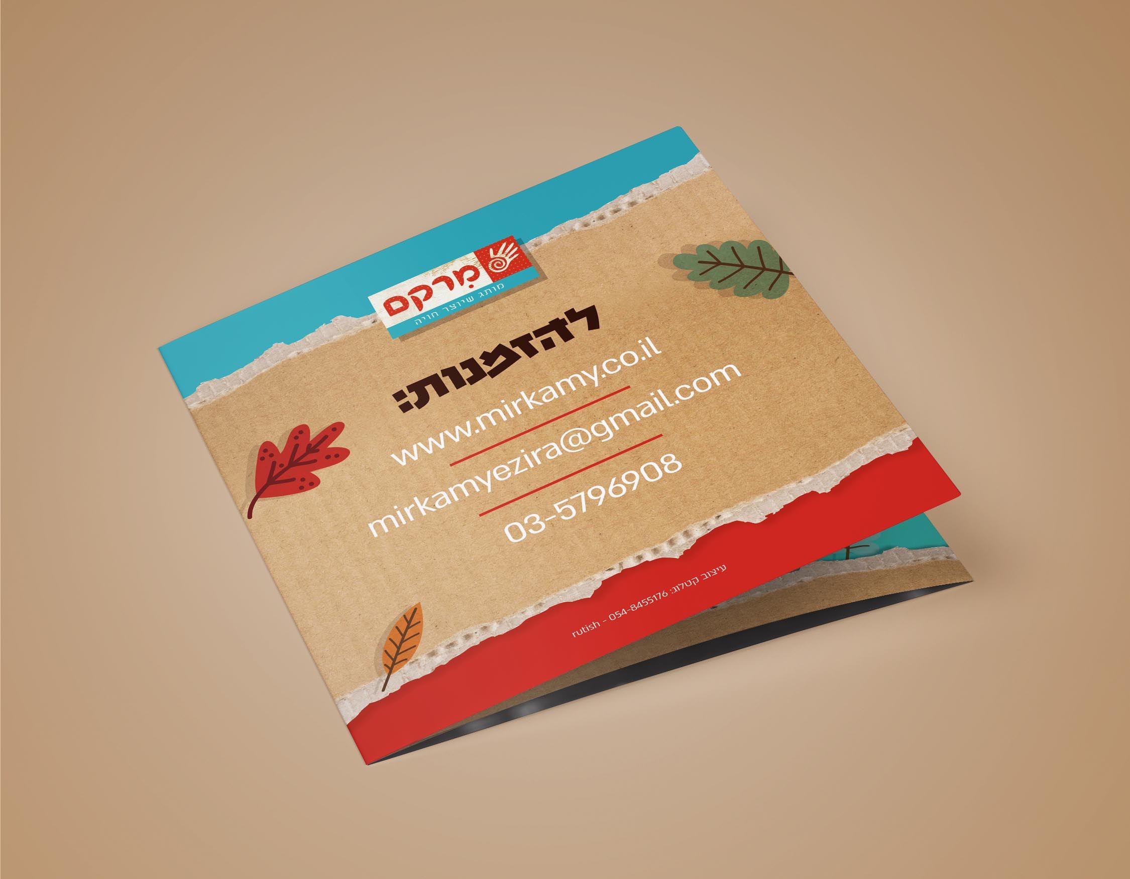 אחורי הדמיה.jpg