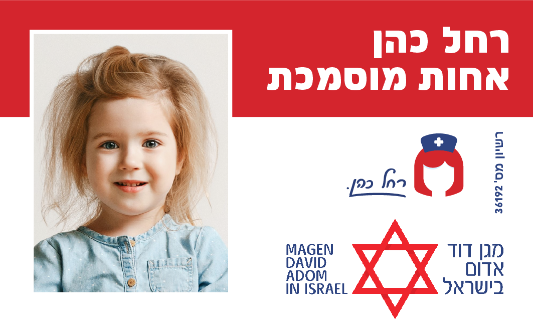 אחות תג-03.png