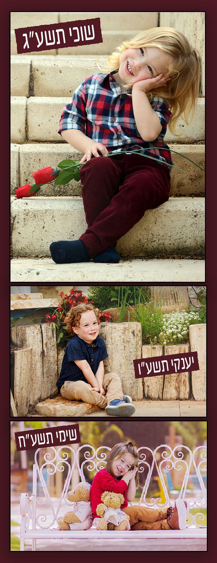 אחים שלו בעבר copy.jpg