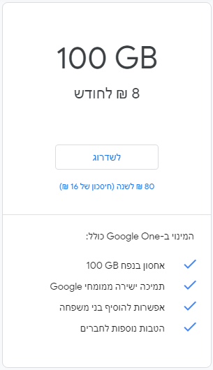 אחסון.PNG