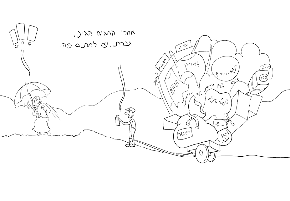אחרי החגים.jpg