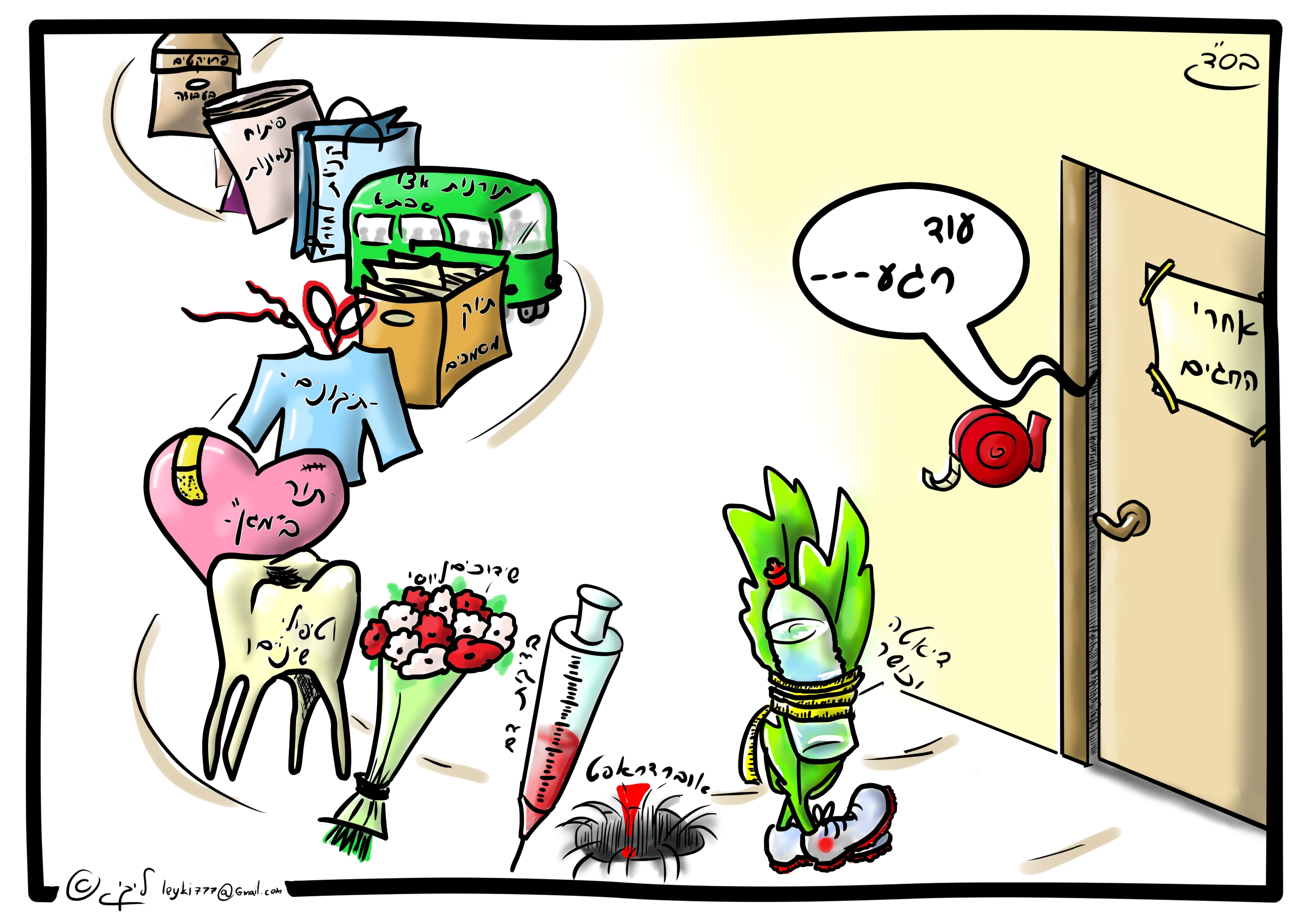 אחרי החגים.jpg