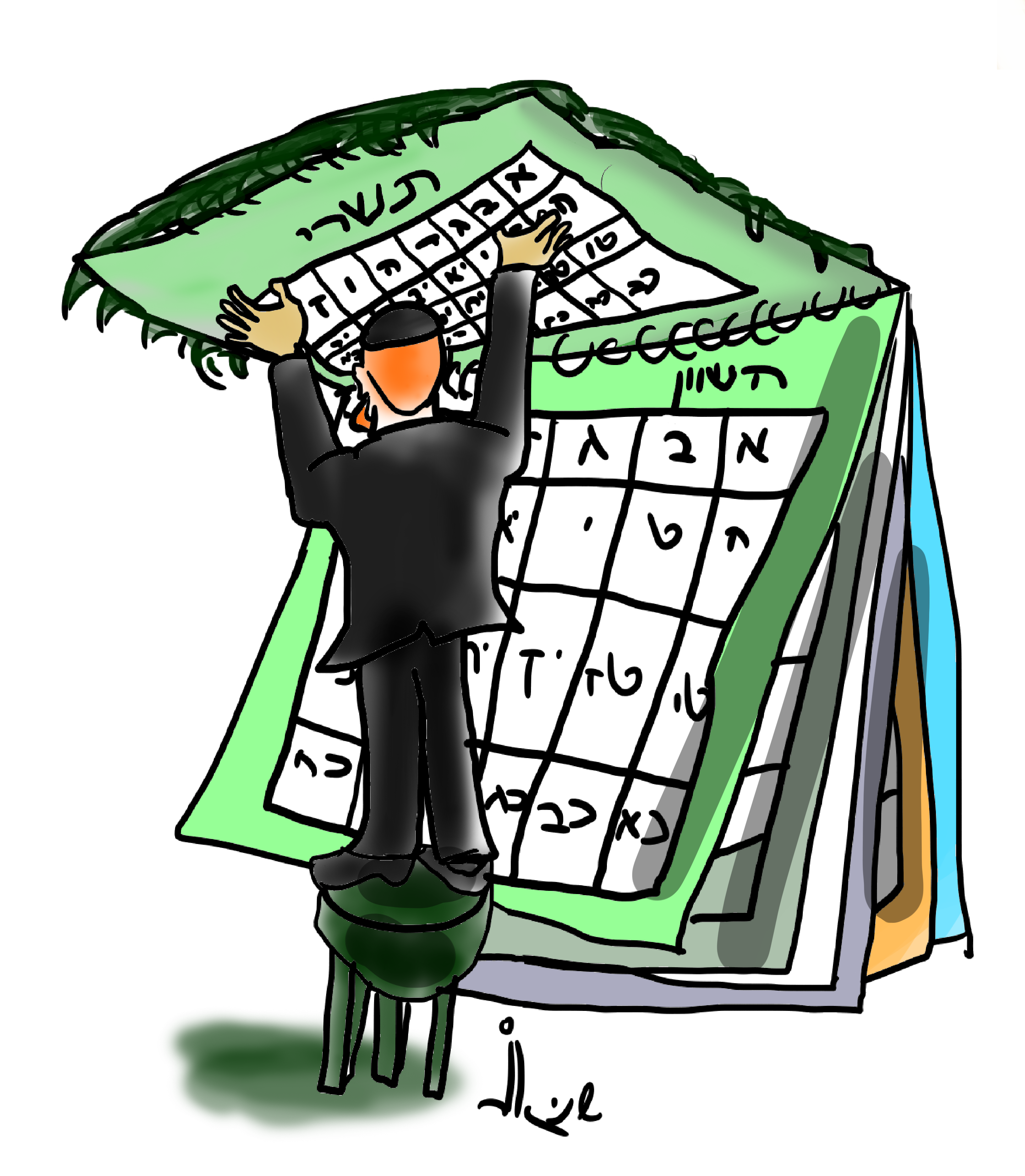 אחרי החגים.png