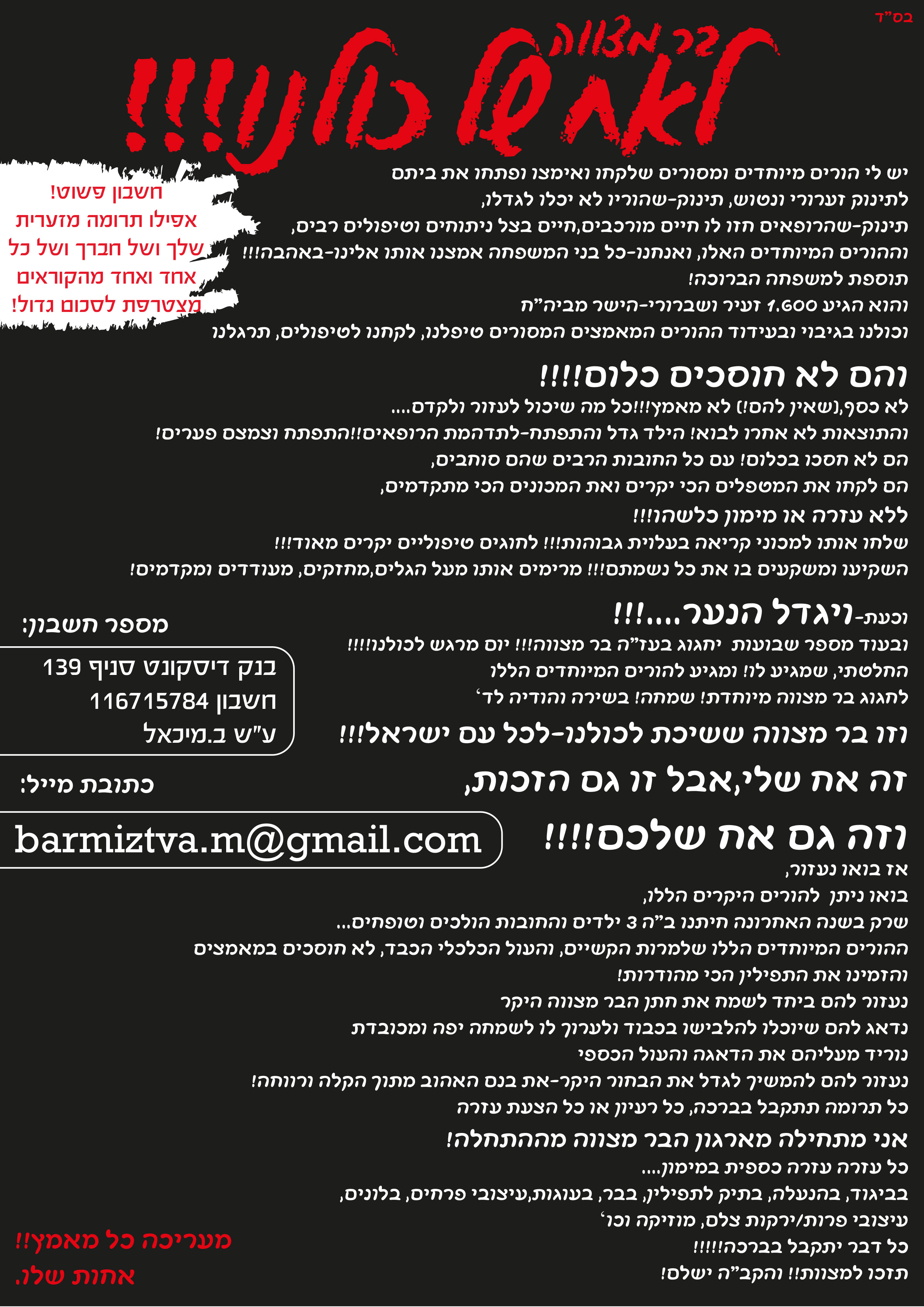 אח של כולנו (1).jpg