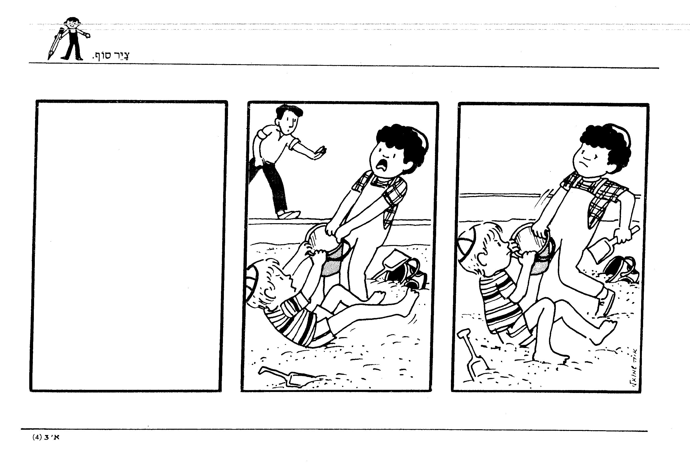 איה שמואלי 10001.jpg