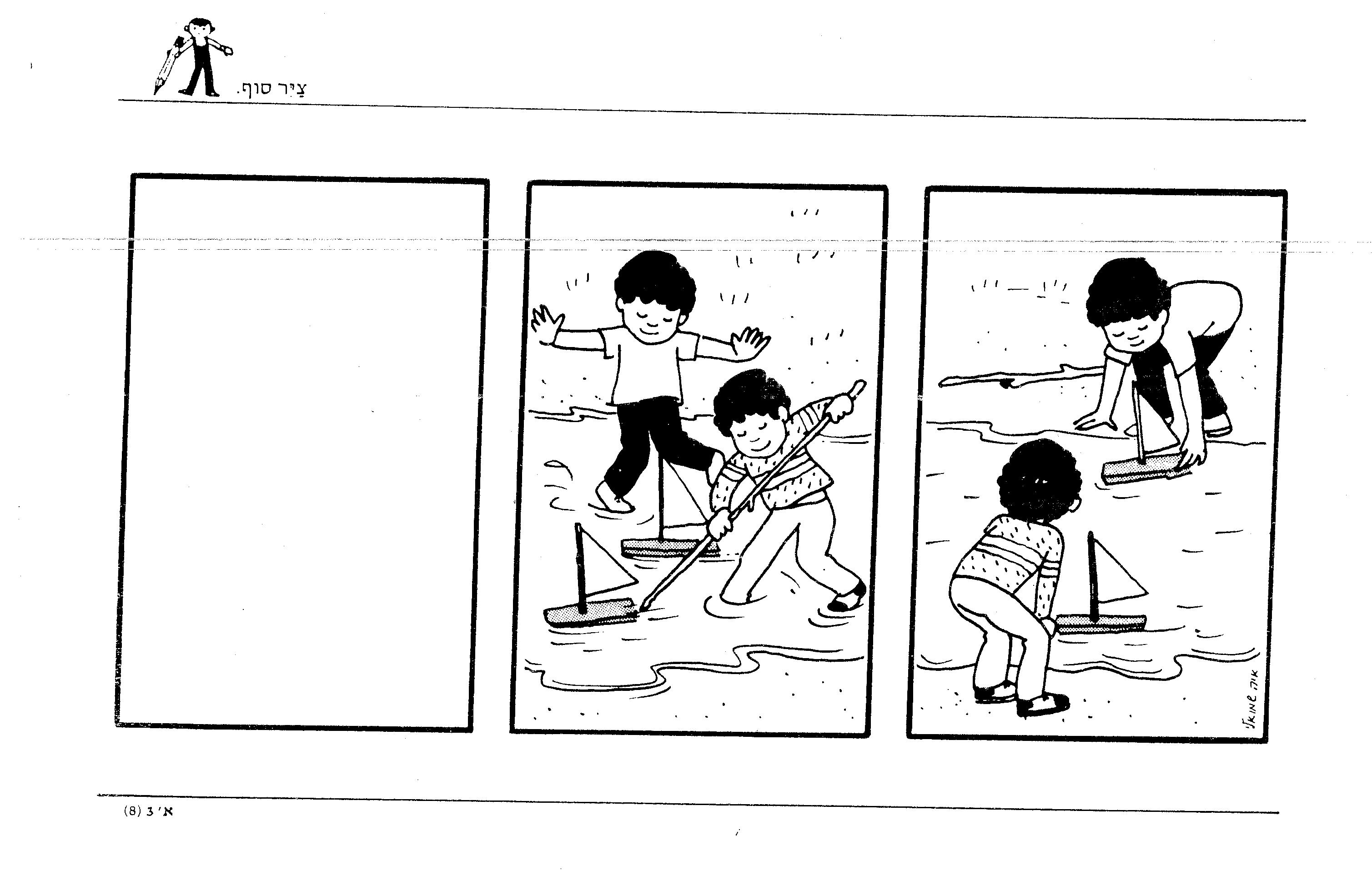 איה שמואלי 3.jpg