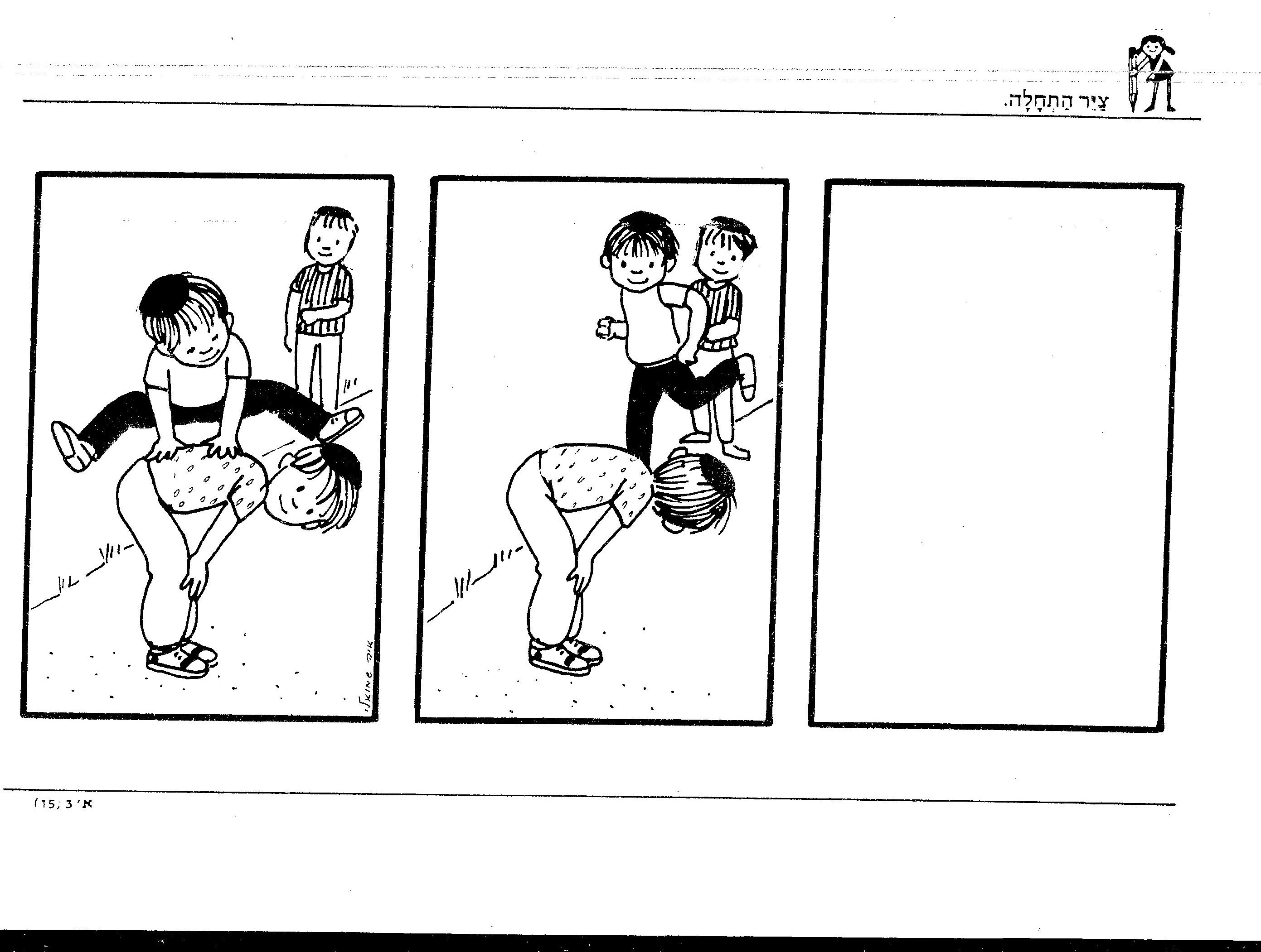 איה שמואלי2.jpg