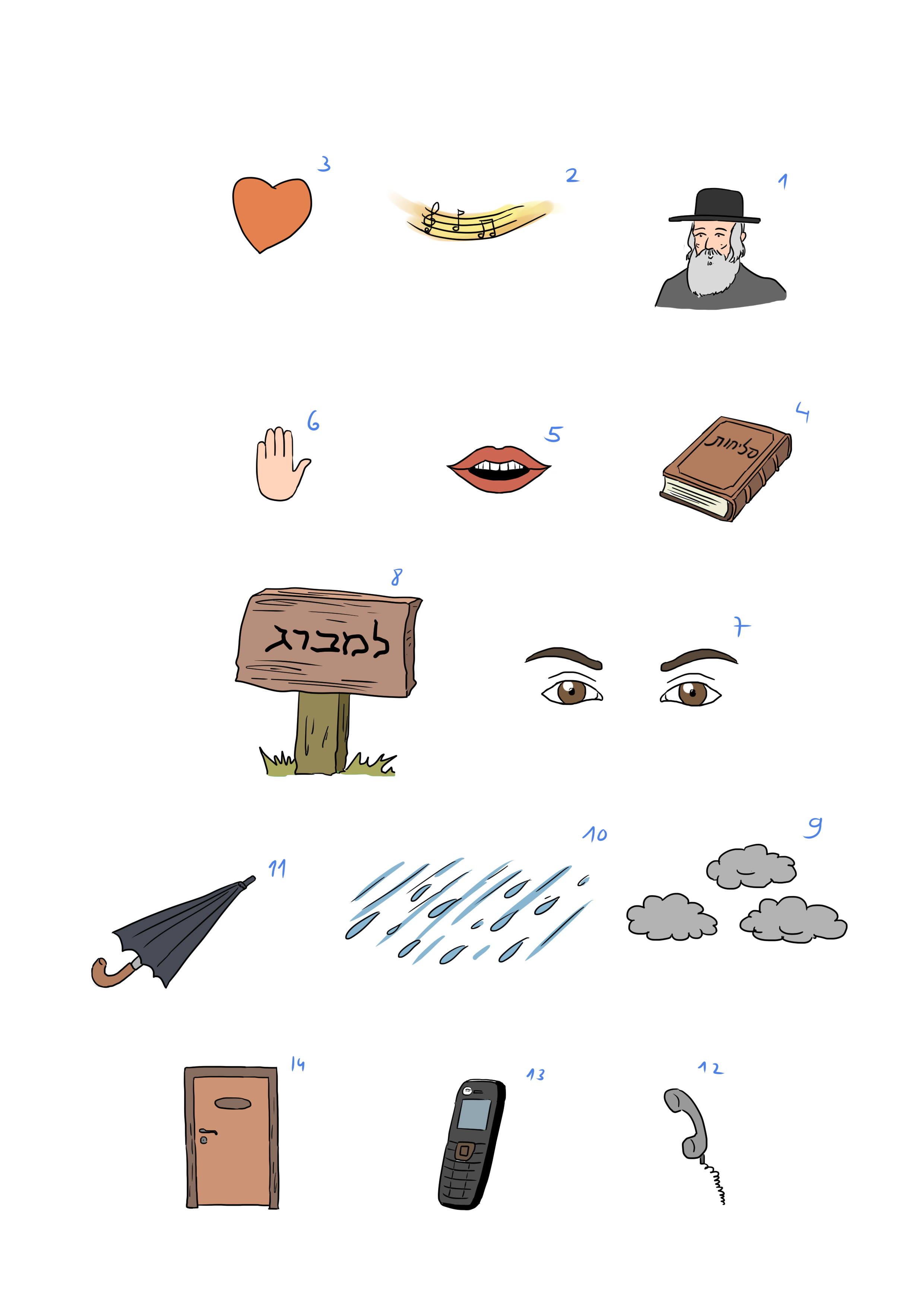 איורונים אור הצפון שבט תשעט.jpg