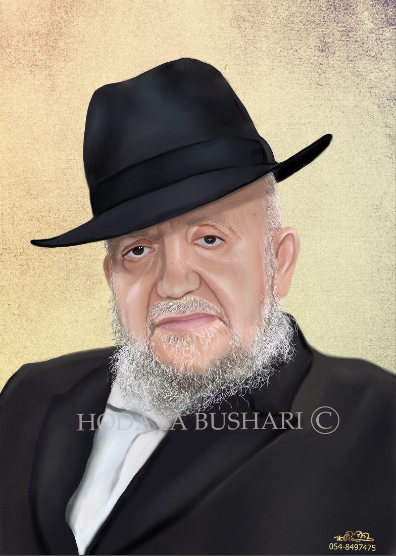 איור דיוקן של הרב מאיר מאזוז זצוק''ל-איור דיוקנאות הודיה בושארי.JPG