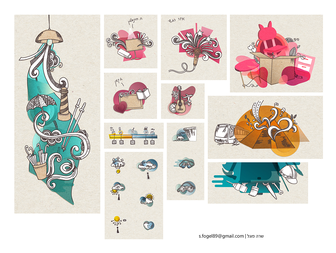 איור שרה פוגל מרווה לצמא 2.png