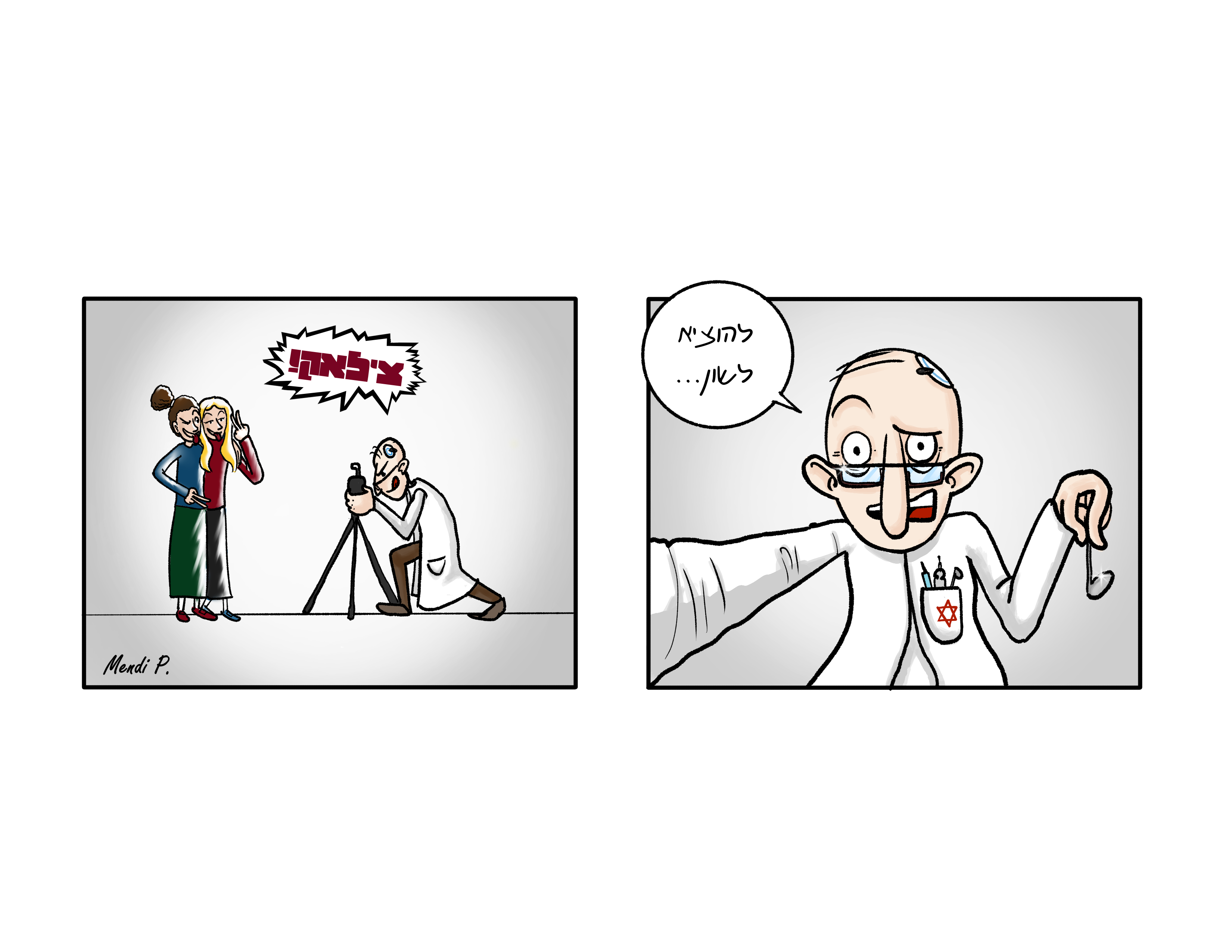 איזה דור....png