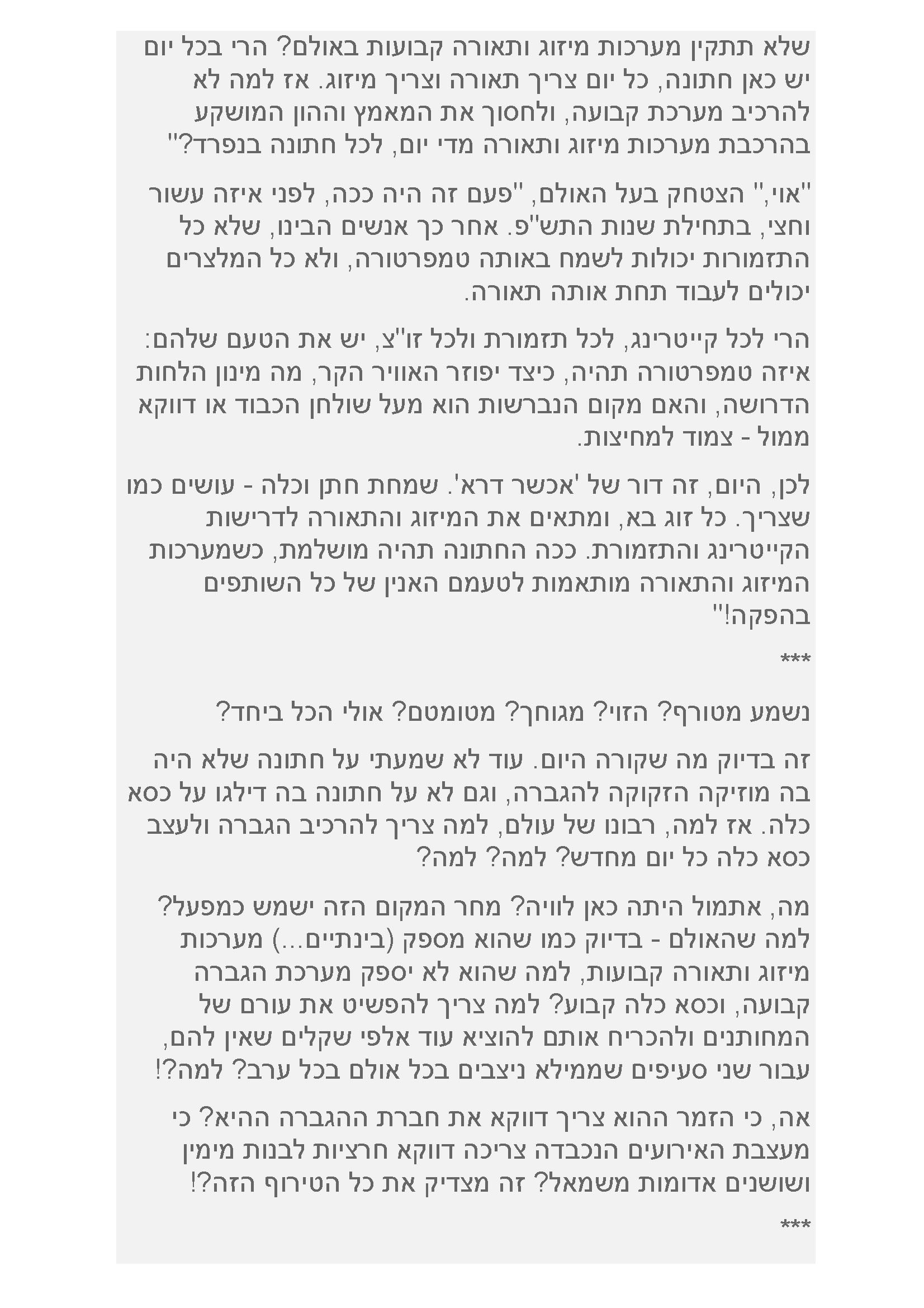 איזה דיל זול קבלתי_עמוד_3.jpg