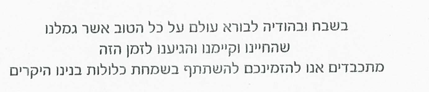 איזה פונט זה.jpg