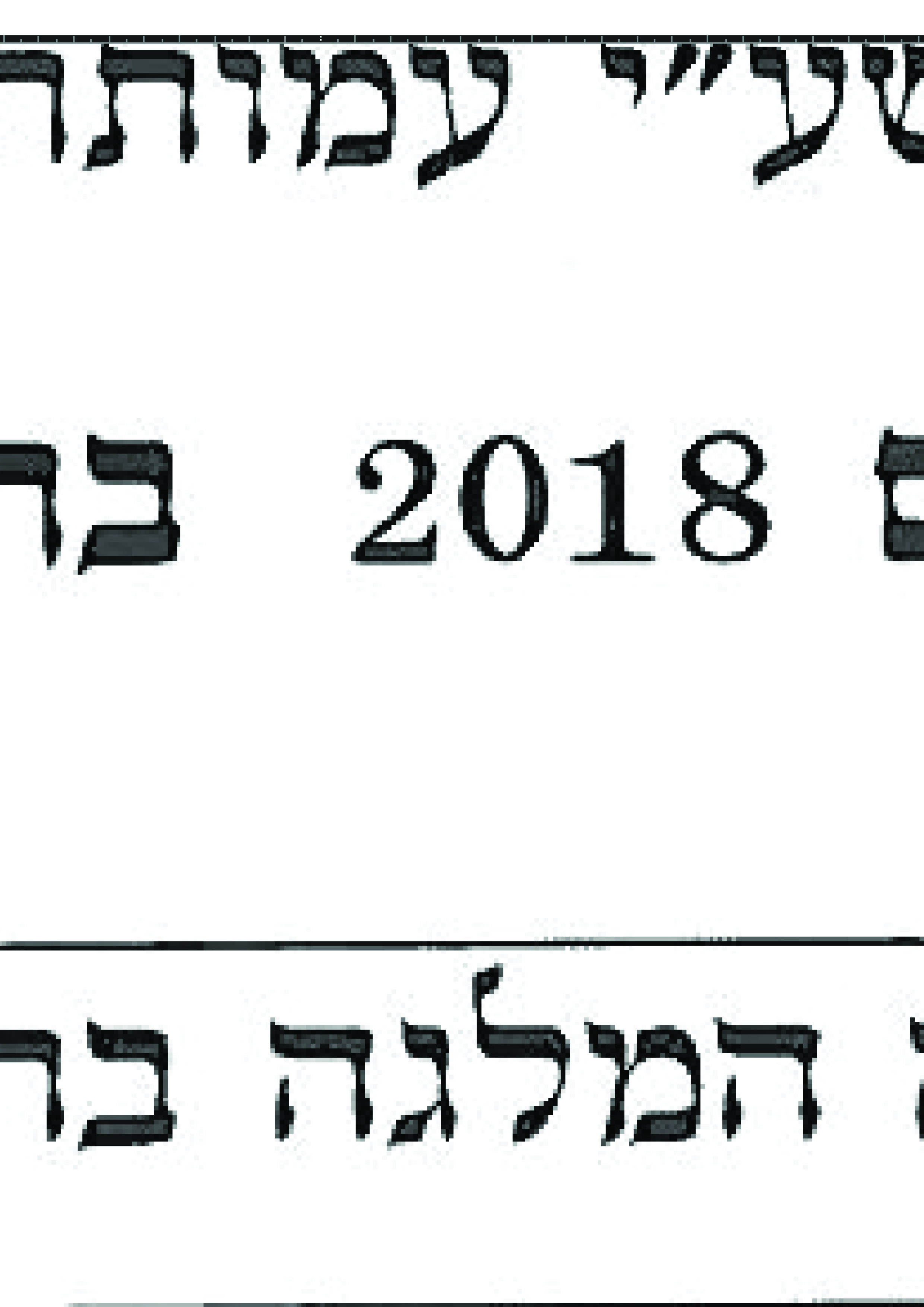 איזה פונט זה.jpg