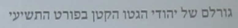 איזה פונט זה2.jpg