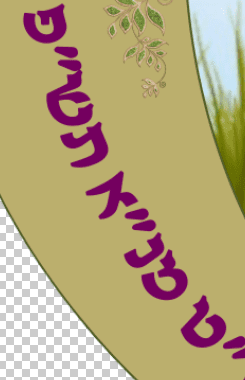 איזה פונט.png