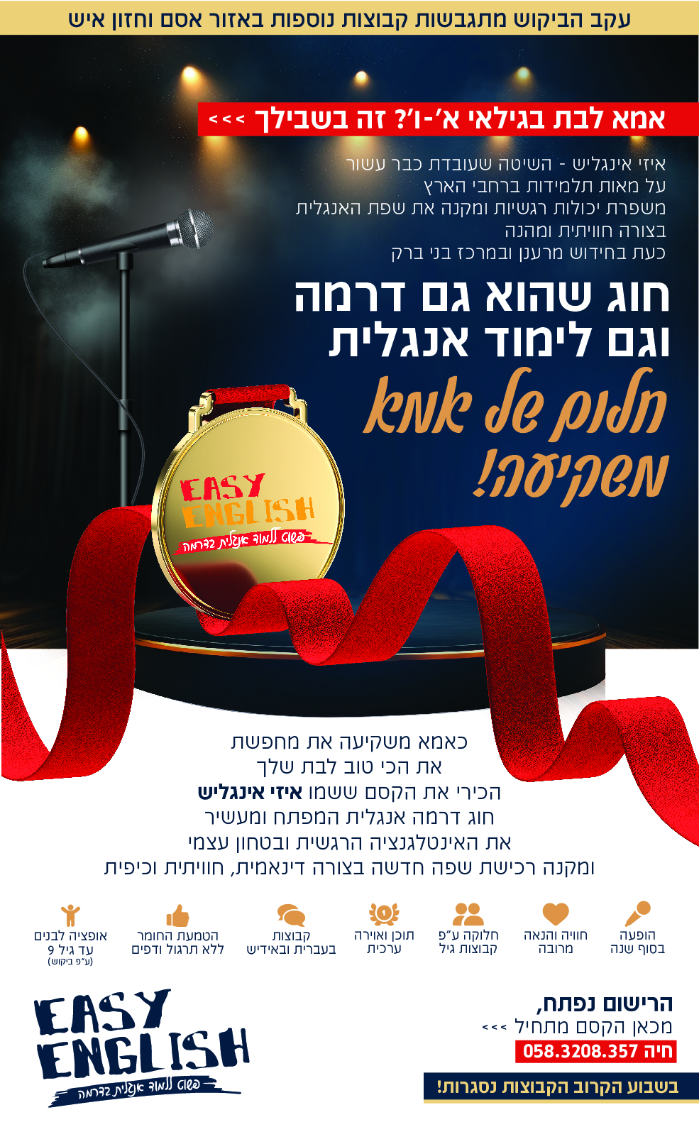 איזי אינגליש - עמוד-01 (1).jpg