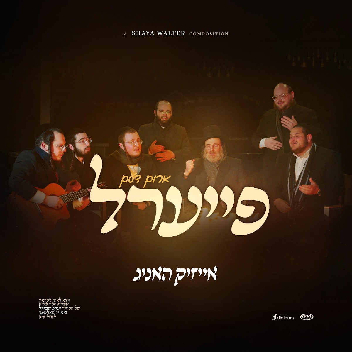 אייזיק האניג - ארום דעם פייערל.jpg