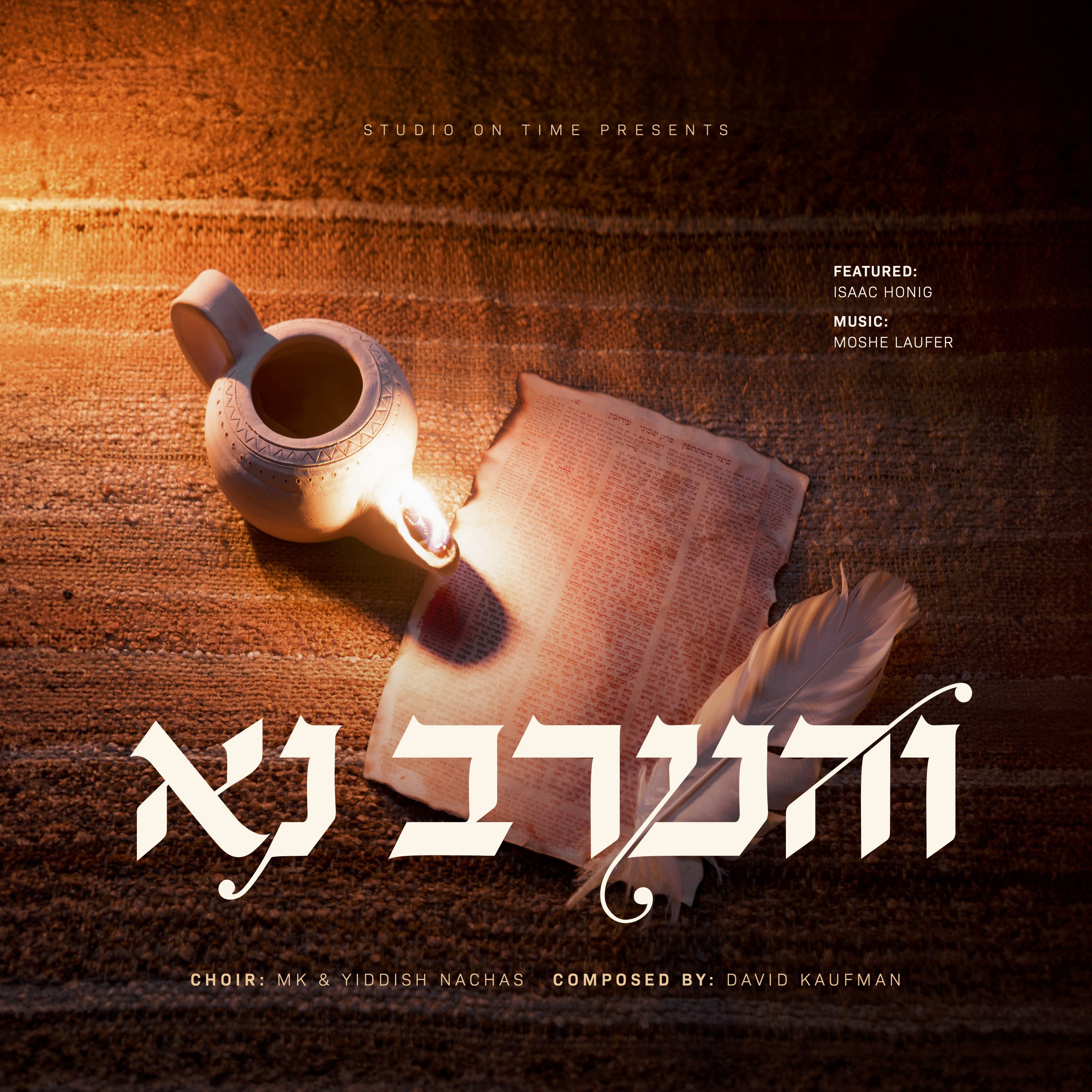 אייזיק האניג - והערב נא.jpg