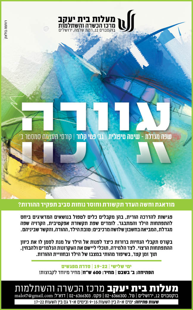 אייכה בעזרת ה.jpg