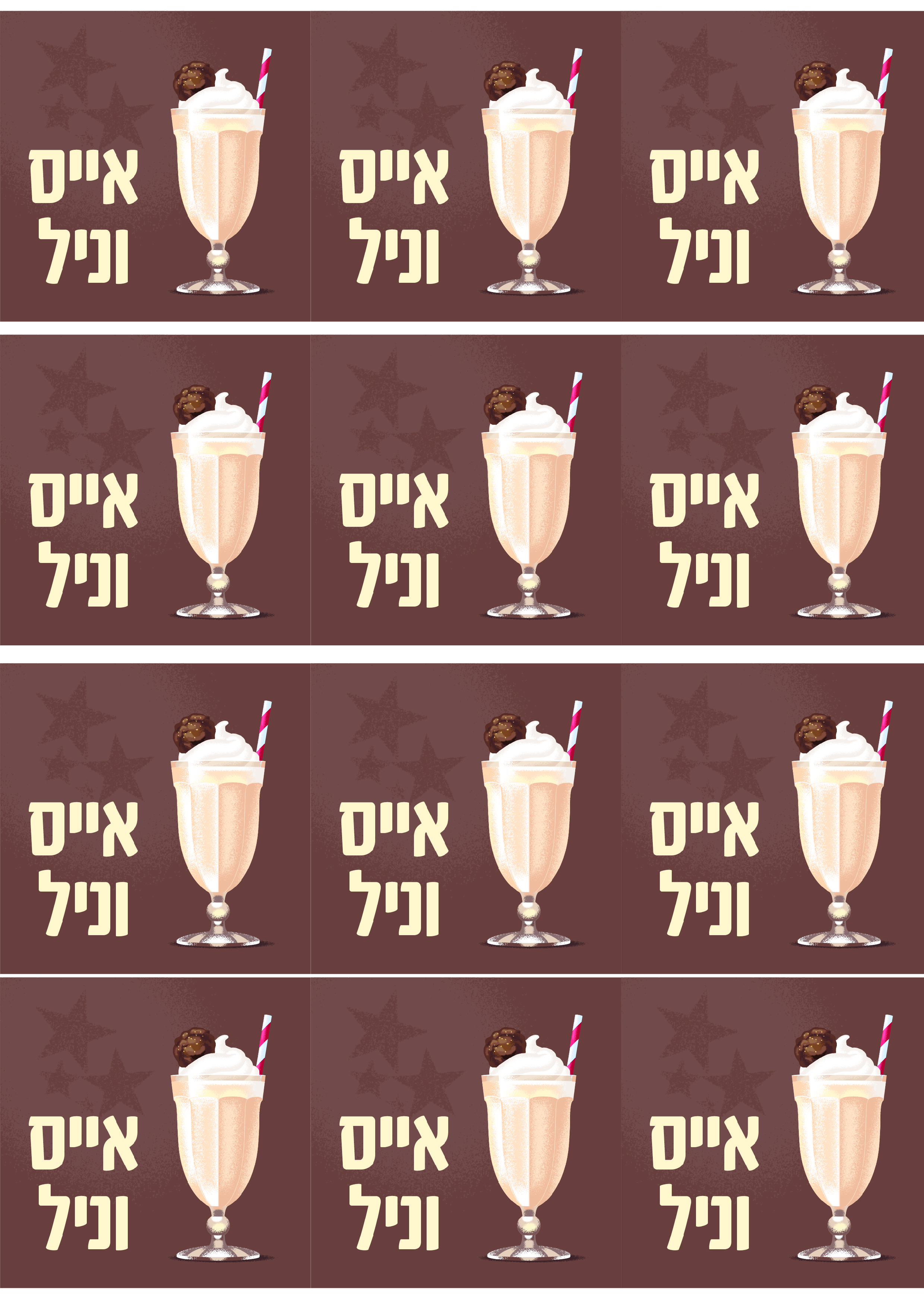 אייס וניל בעמוד-01.jpg