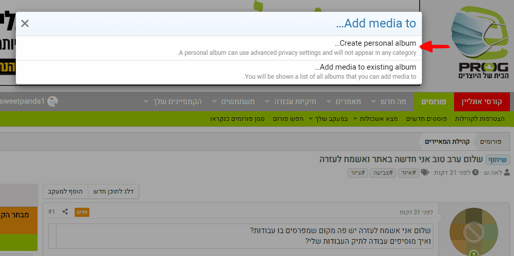 איך ליצור תקיית עבודה 3.PNG