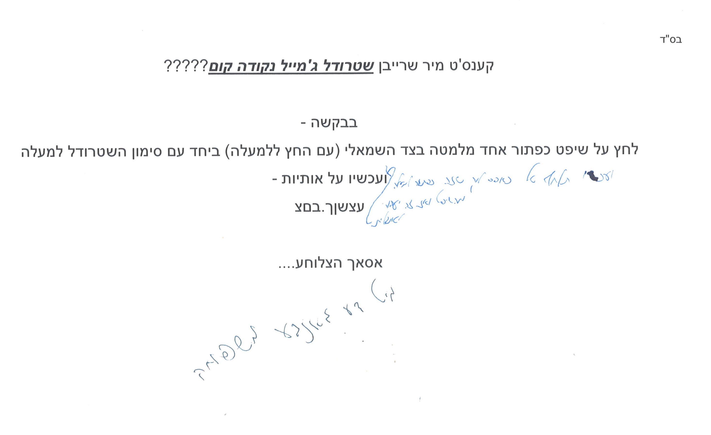 איך שולחים מייל.jpg