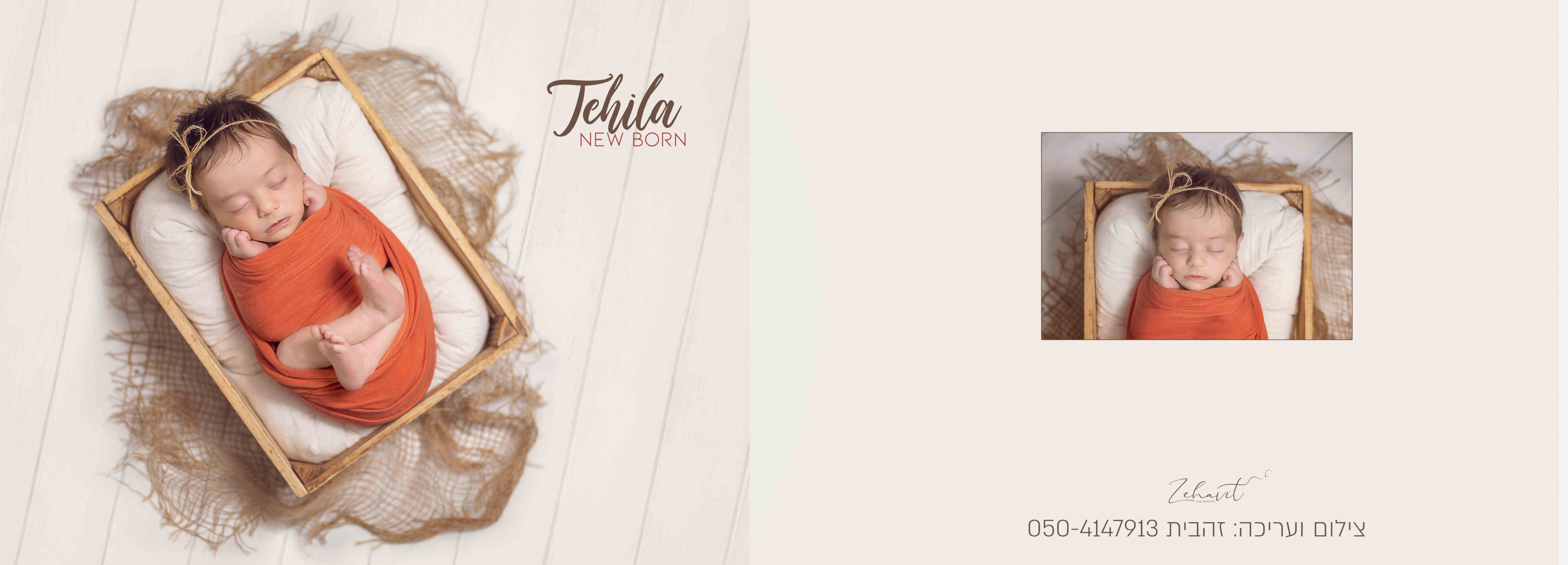 איכות נמוכה (כריכה).jpg