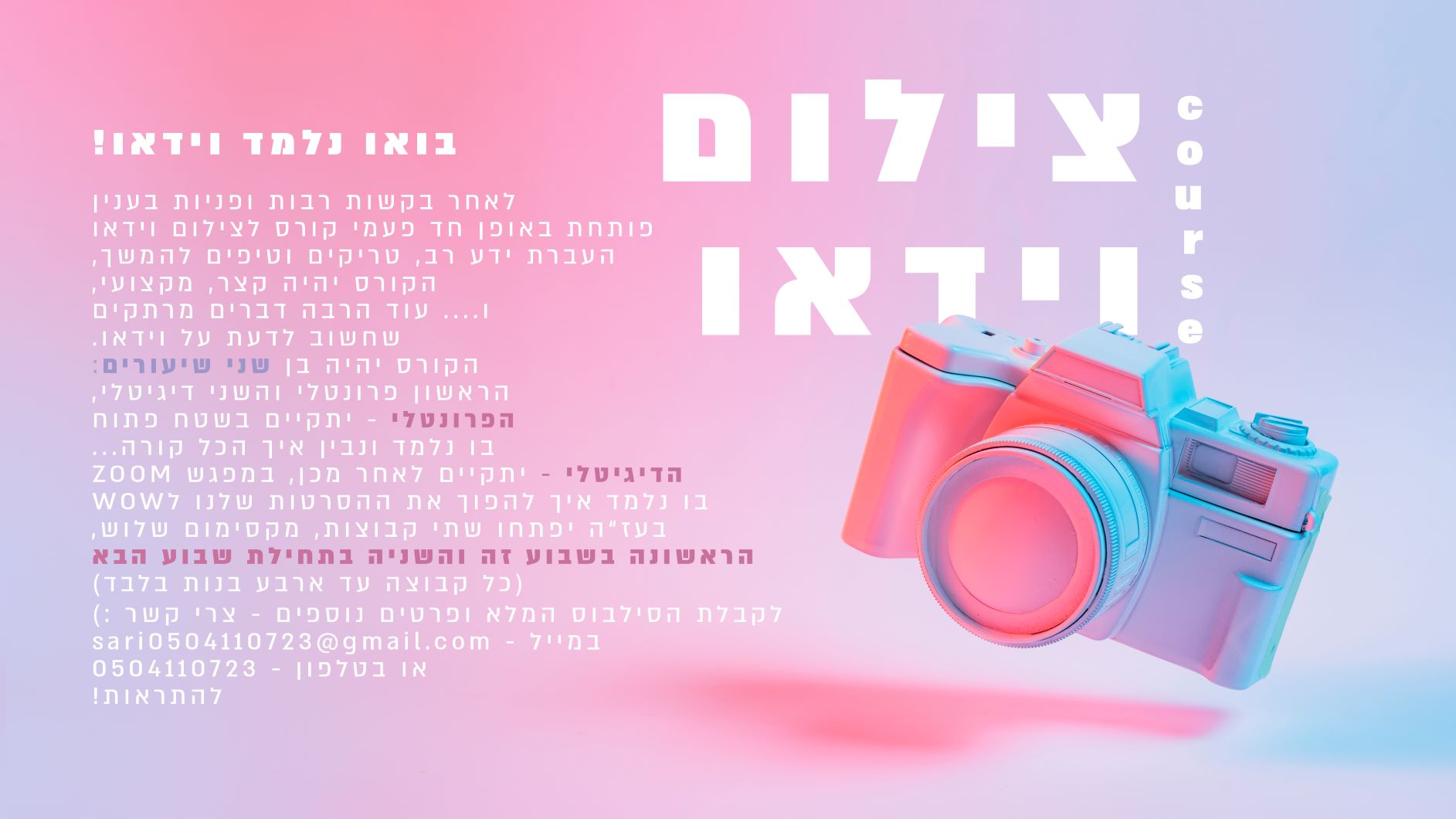 איכות נמוכה.jpg