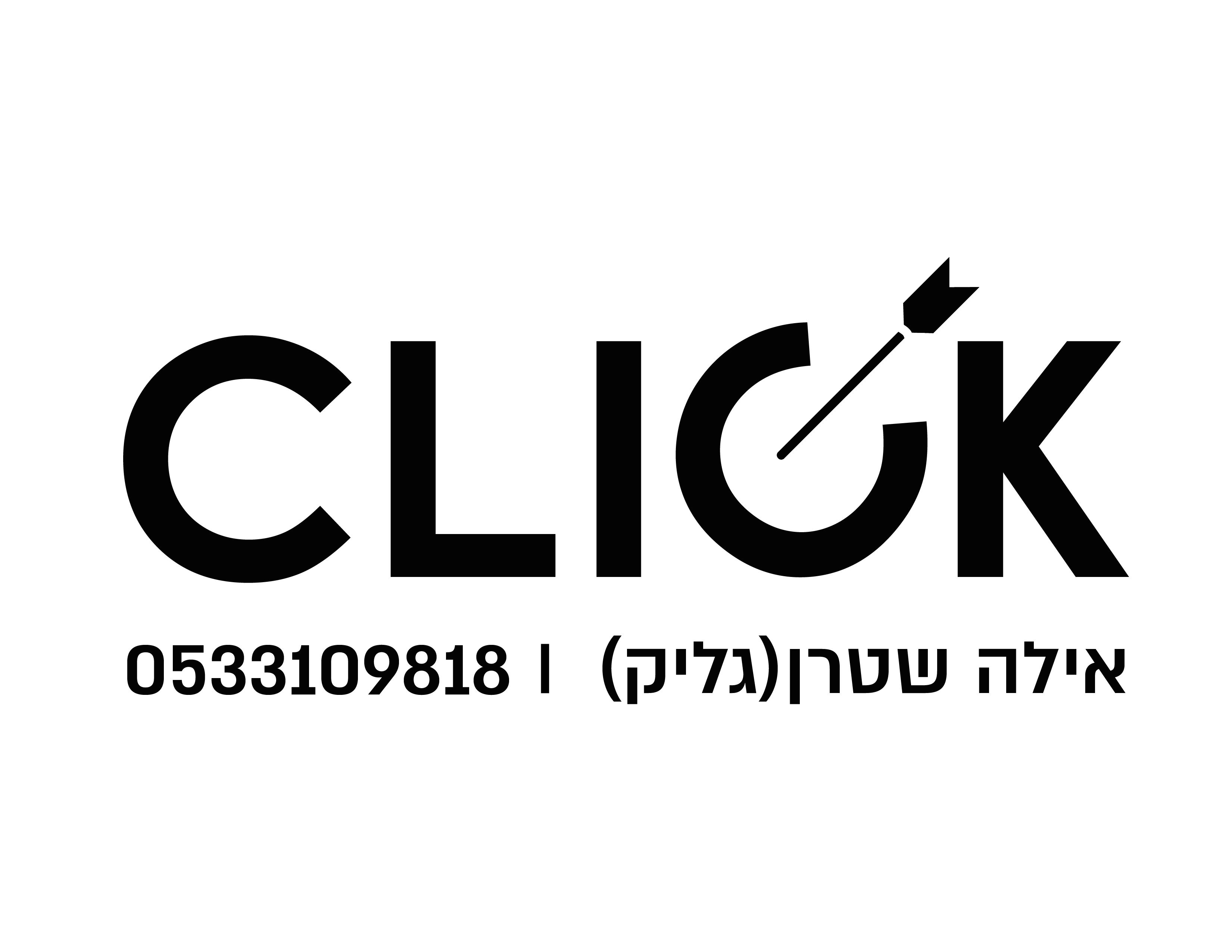 אילה שטרן צילום-06.png