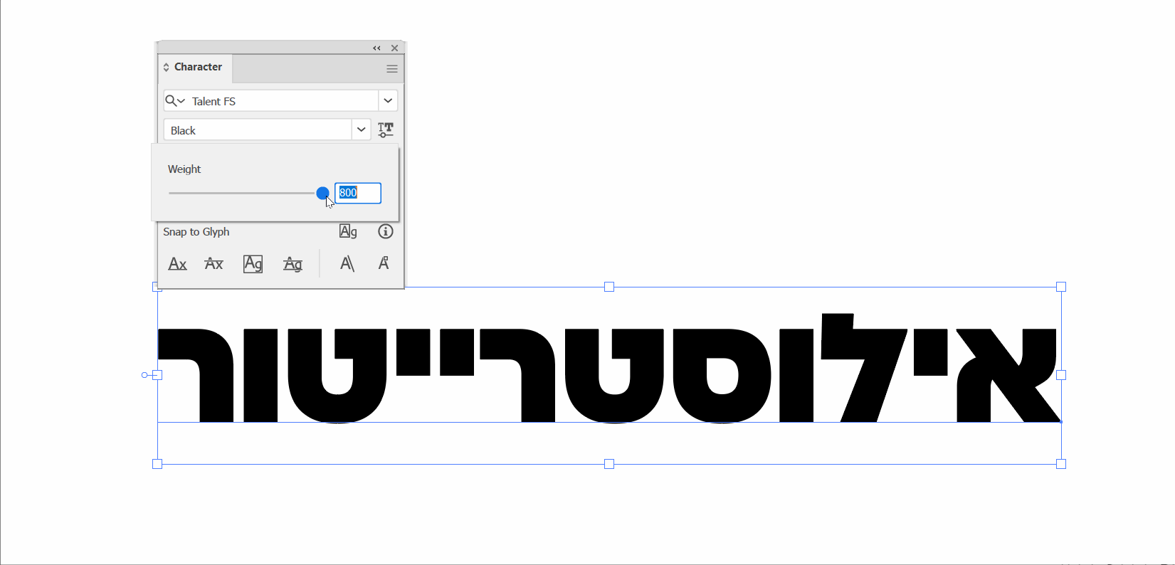 אילוסטרייטור גופן משתנה.gif