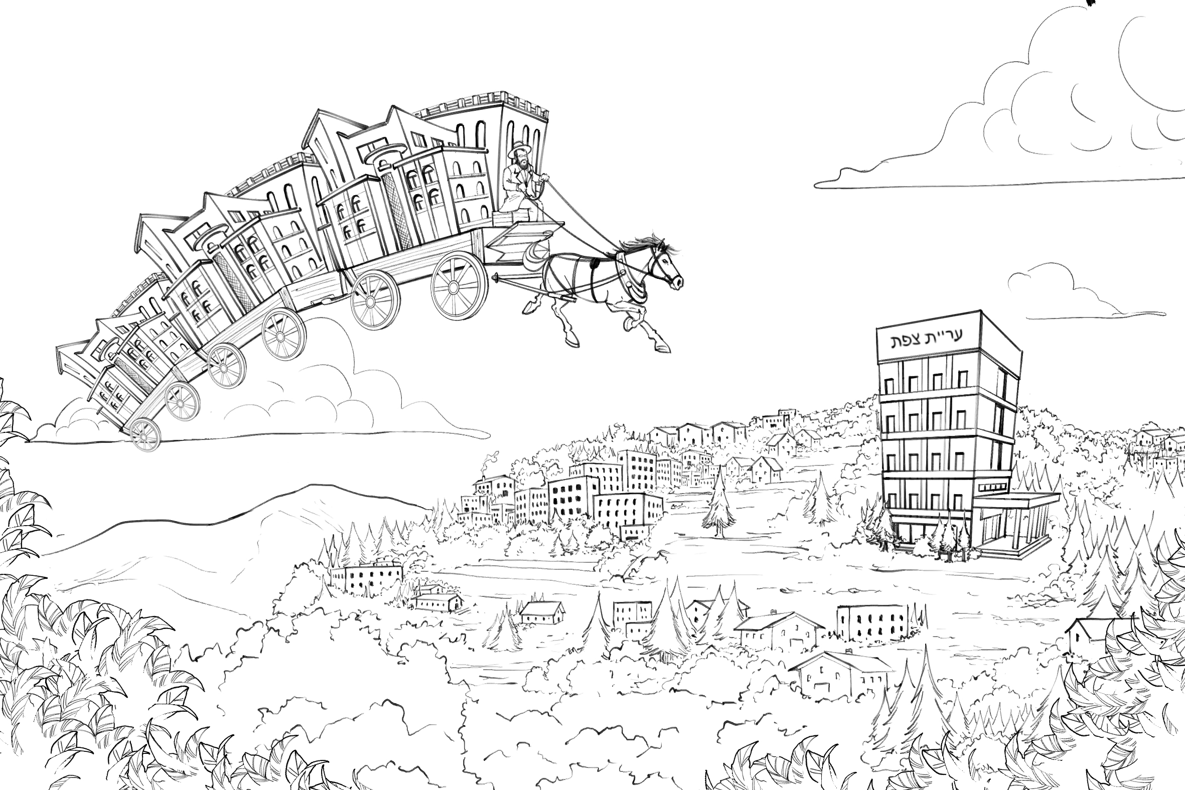 אילוסטרציה 08.jpg
