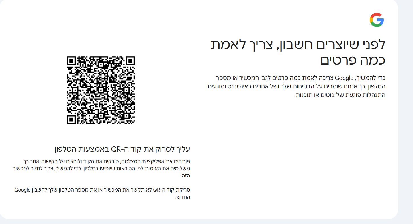 אימות סריקה.png