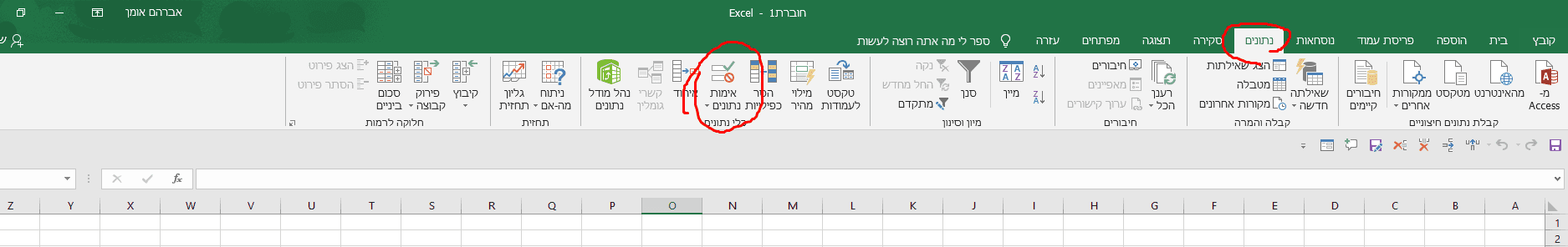 אימות.png