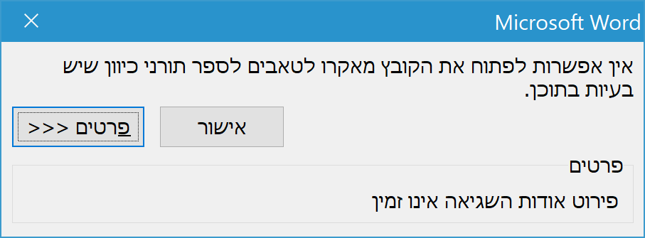 אין אפשרות לפתוח טאבים לספר תורני.png