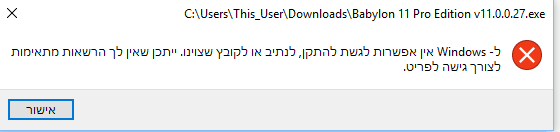 אין גישה.PNG
