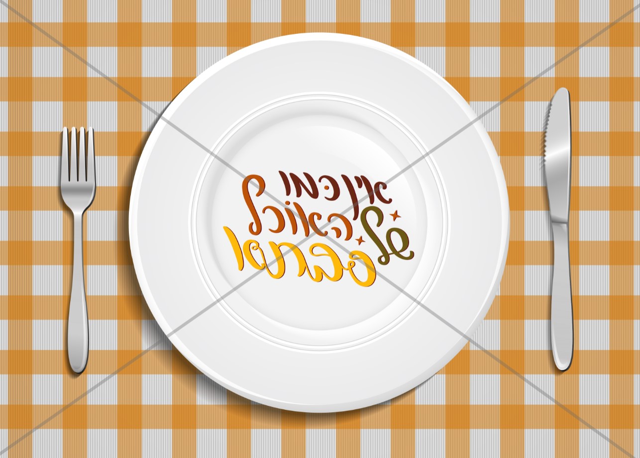 אין כמו האוכל של סבתא- סימן מים-01.jpg