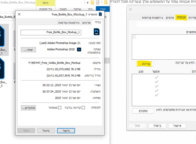 אין לי כאן אבטחה.jpg