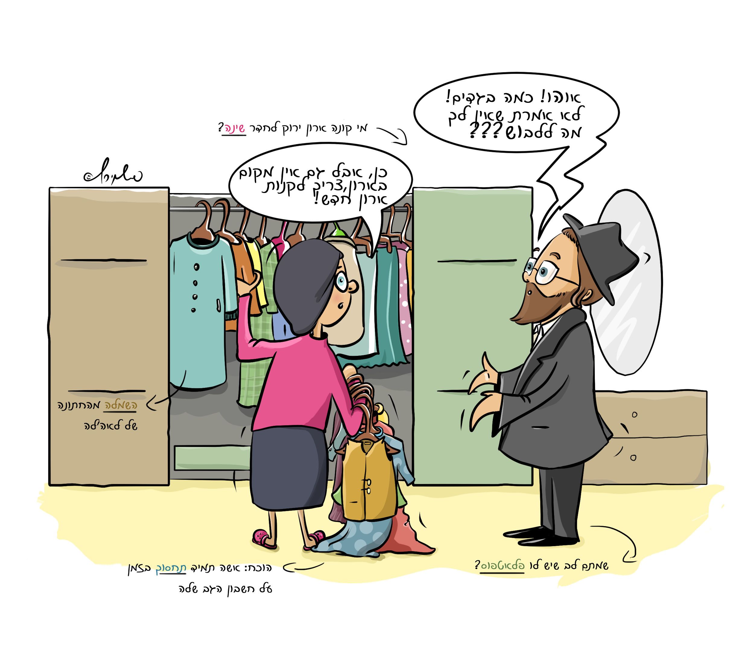 אין מקום בארון לאתר.jpg