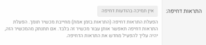 אין תמיכה.png
