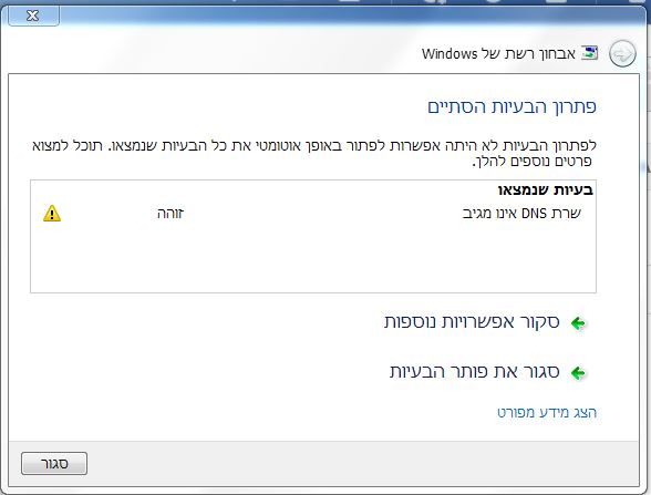 אינו מגיב.JPG