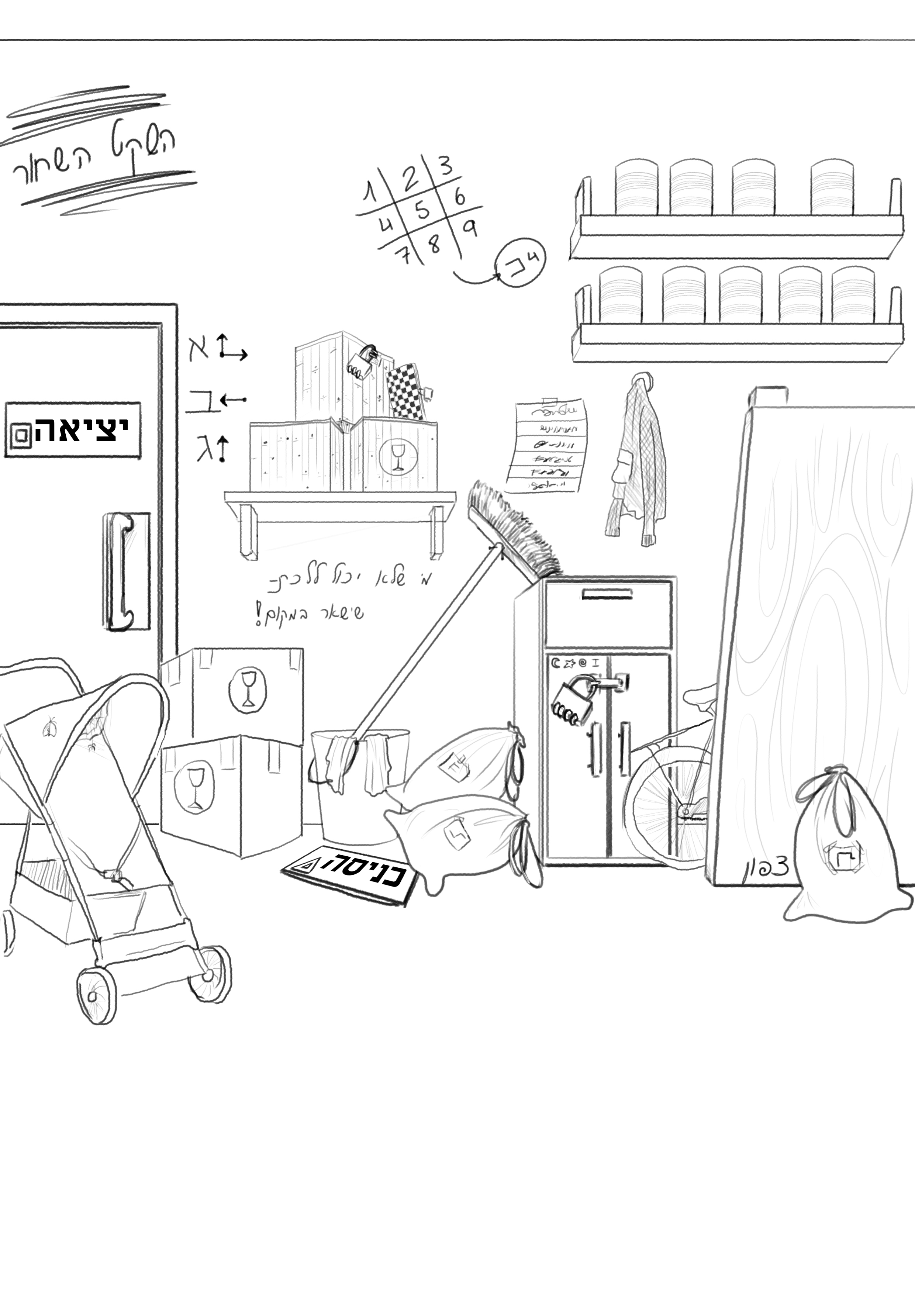 אינק חדר 3.jpg