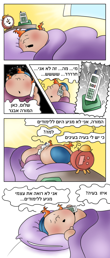 אינק לאתגר.jpg