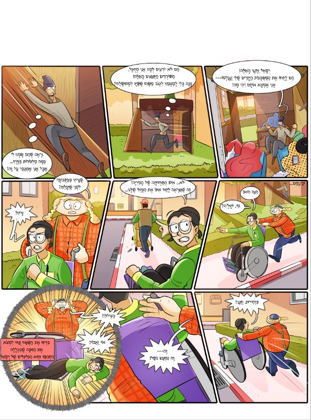 איפה הכסף 13.JPG