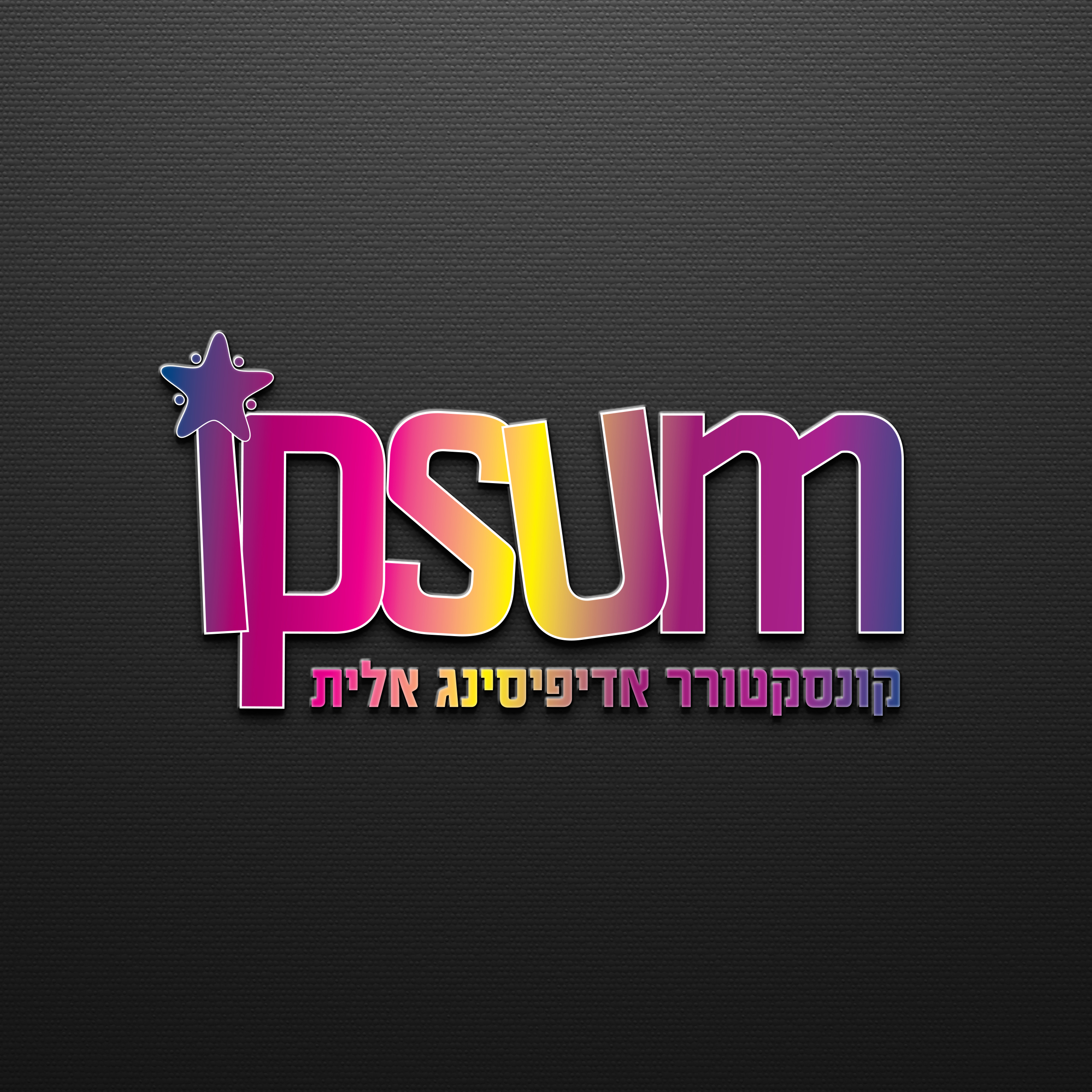 איפסום לוגו.jpg