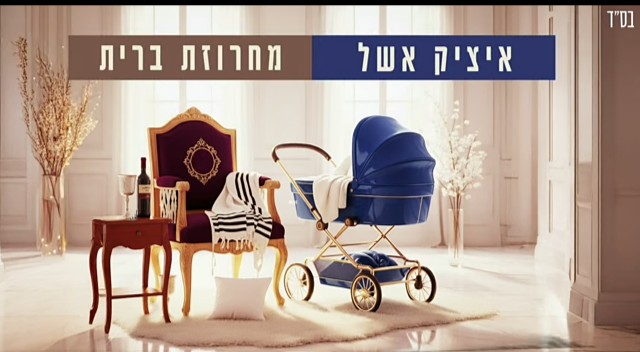 איציק אשל.jpg